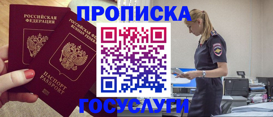 прописка поиск в Краснодарском крае