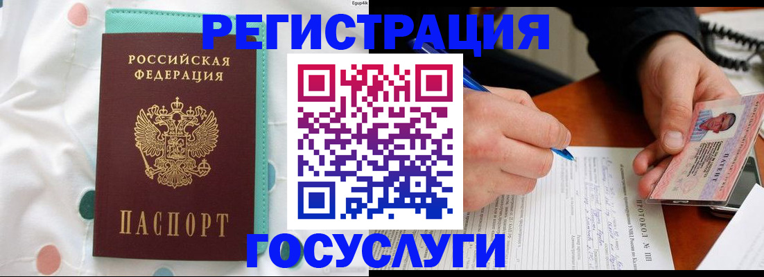 прописка для школы в Краснодарском крае