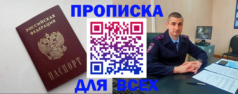 временная регистрация поиск в Краснодарском крае