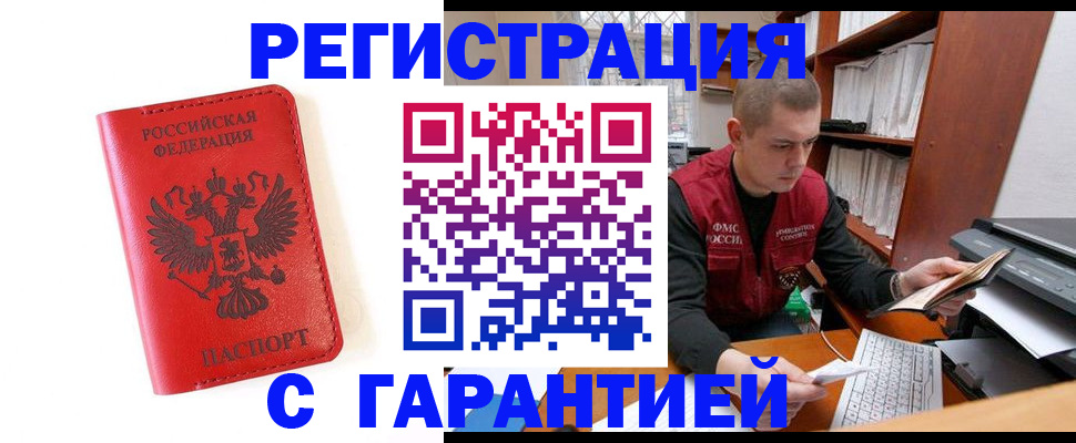 временная прописка в Краснодарском крае