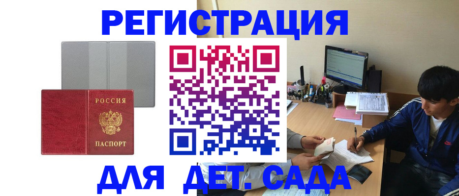 прописка гарантия в Краснодарском крае