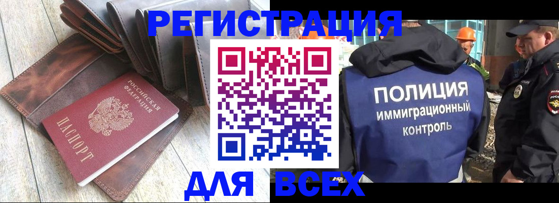 временная регистрация купить в Краснодарском крае